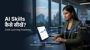 AI Skills कैसे सीखें? 2026 में Beginner से Expert बनने का पूरा Roadmap