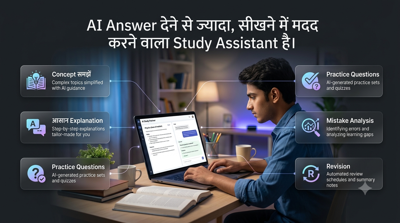 AI Study Workflow Students 2026 Concept Explanation Practice Revision