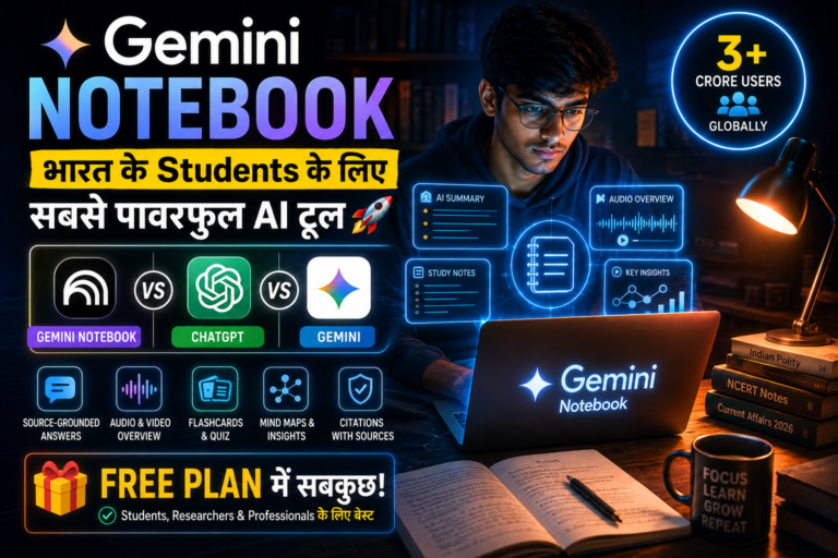 Gemini Notebook Kya Hai? Complete Hindi Guide 2026 (Formerly NotebookLM)