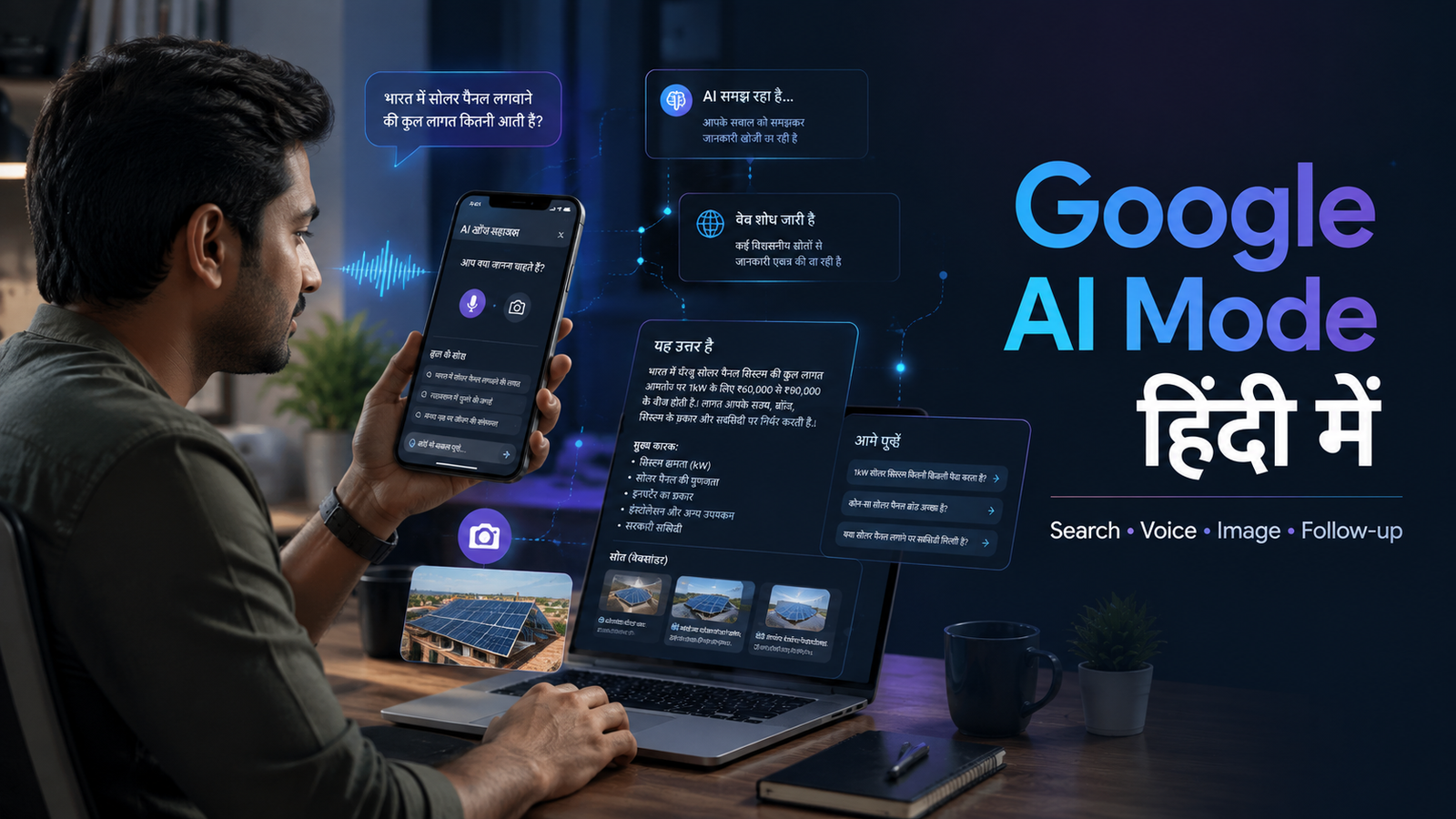 Google AI Mode Hindi mein practical use