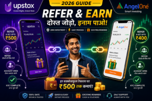 Upstox और Angel One से पैसे कैसे कमाएं? Refer & Earn 2026 की पूरी जानकारी